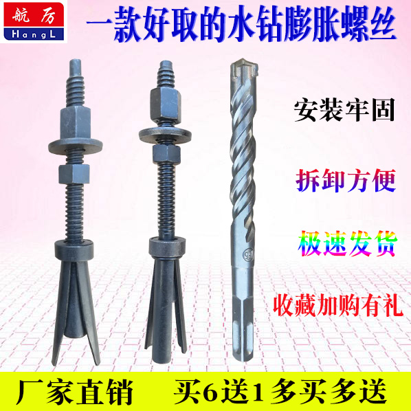 水钻膨胀螺丝反复使用水钻可拆膨胀螺丝内膨胀螺丝水钻机固定专用