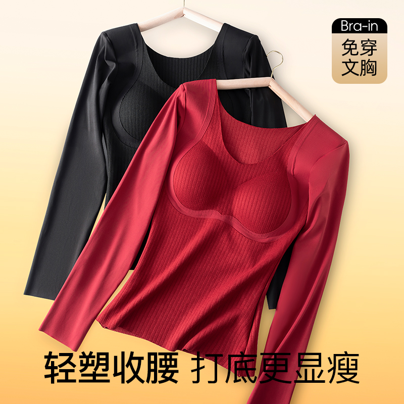 婷美诺雅长袖带胸罩保暖塑身上衣打底美体大码收腹束腰免穿内衣
