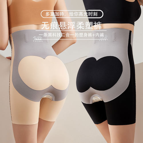收腹内裤女高腰不卷边防走光