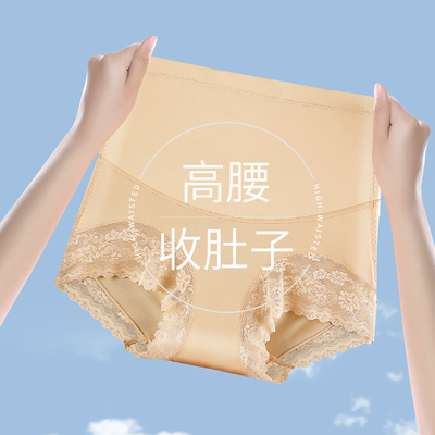 夏季薄款透气不卷边高腰收肚子打底收腹内裤轻奢清凉无痕