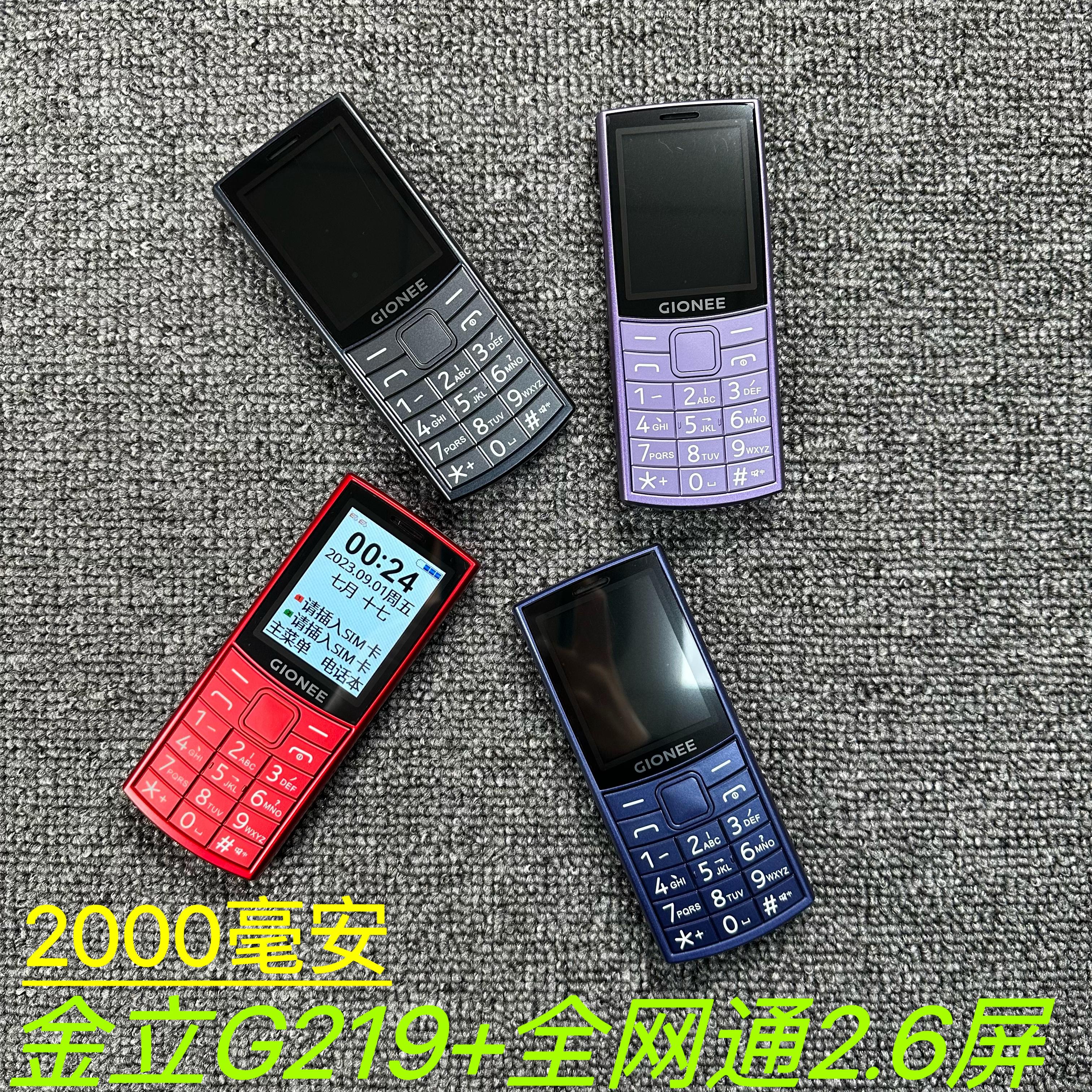金立g219 全网通4g无摄像头无拍照保密工厂按键老人直板手机学生