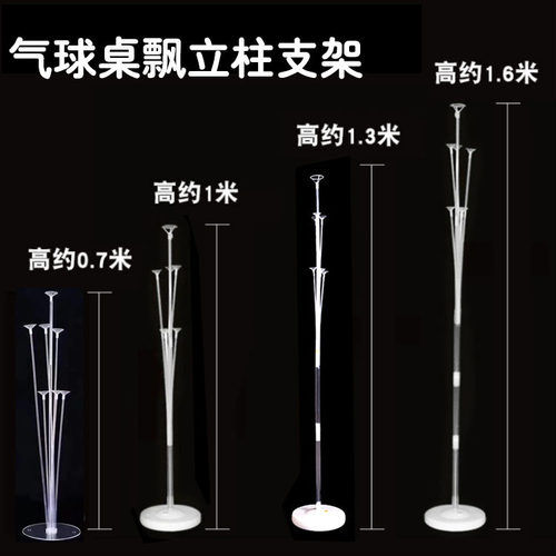 透明地飘支架派对路引底座气球