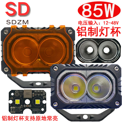 大功率两珠85w两叶草射灯DIY 配件改装恒流输出 选优质超导铝基板