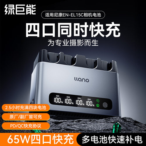 绿巨能z6d850z8z63快充充电器