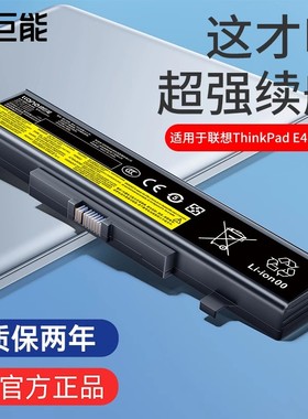 绿巨能适用联想E430电池g480 E431 E435 E440 E445 E530 E531 E535 E540 V480 M490 B590笔记本电脑L11L6Y01