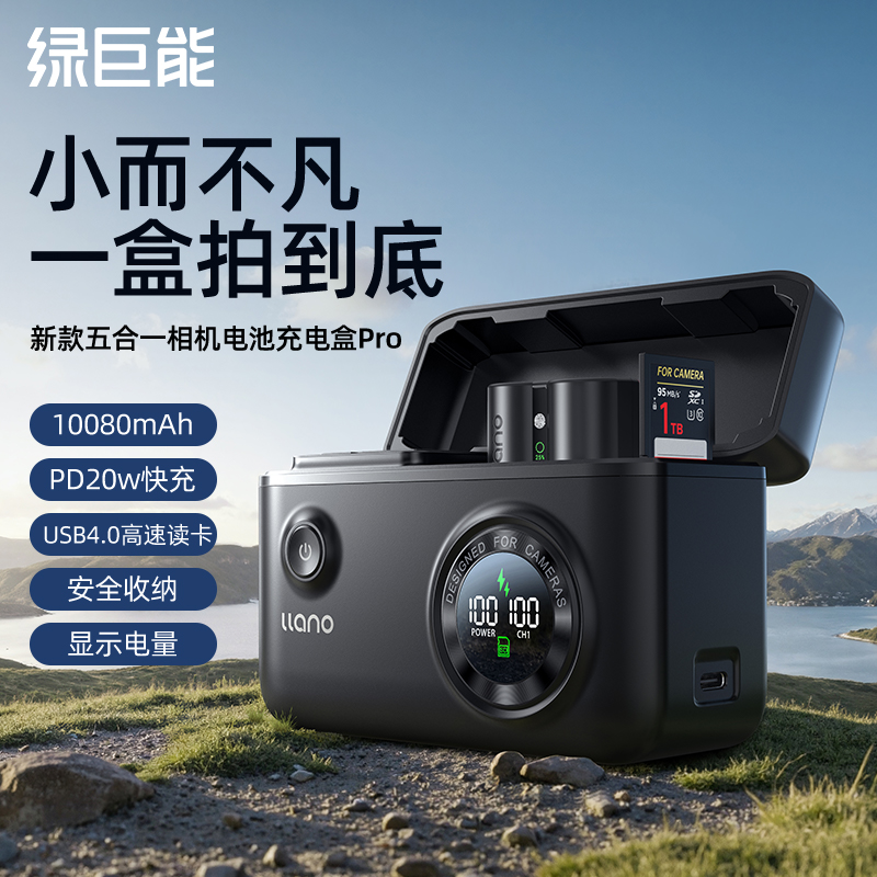 绿巨能XT5XS20XH2XT4快充盒