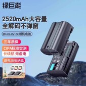 D7500 D800 D7200 D850 D610配件 D7100 EL15C电池适用尼康Z6III 绿巨能EN D7000 D750 D810