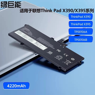 ThinkPad L18M6PD1 X390 X13内置 L18C6PD1笔记本电池 X395 绿巨能适用于联想
