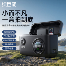绿巨能EN-EL25相机电池储电pro快充盒适用尼康Z30 Zfc Z50 Z50II Z系列微单相机数码相机充电仓充电器