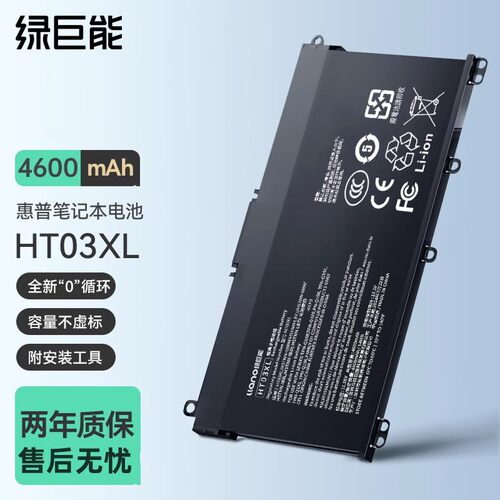 绿巨能惠普Q20Q207tf03xl电池