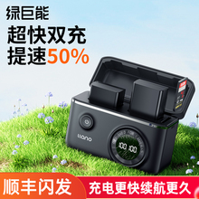 绿巨能EN-EL25电池快充盒适用尼康Z30 Zfc Z50 Z50 II微单相机数码相机Type-C快充充电器配件电池充电器