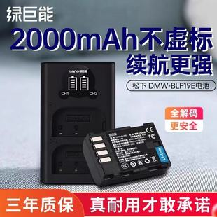 GH5 GH5S GH3 绿巨能松下DMW PDZ GH4 G9LGK BLF19E双充充电器usb座充 BLF19E微单单反相机电池DMC