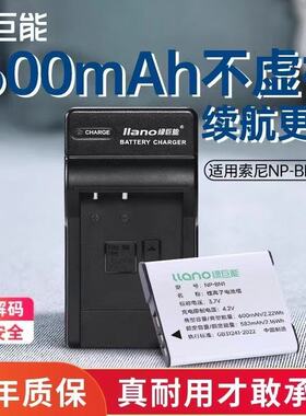 绿巨能索尼NP-BN1相机电池适用DSC-W570 W530 W630 W670 W610 W350 W320 W8300充电器TX100 TX10 TX9 TX5