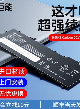 绿巨能适用联想ThinkPad X1 Carbon 4 5/6th 2016/17/18款 01AV430/31 00HW028 SB10F46466 YOGA笔记本电池