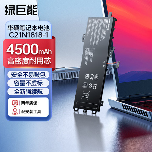 绿巨能V5000x512f512电池