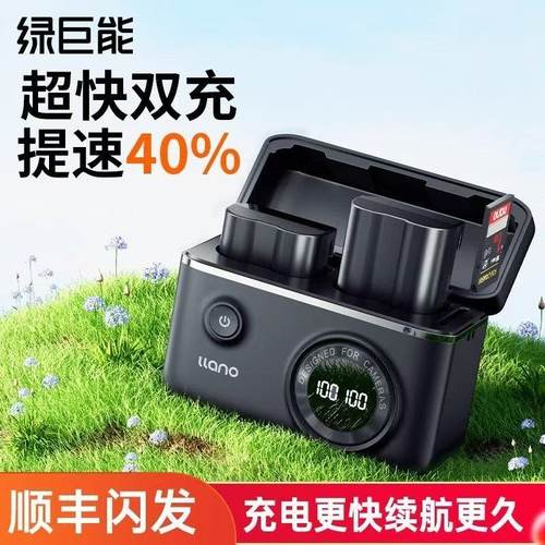 绿巨能EN-EL15C相机电池充电器快充盒适用尼康Z5 Z6 ZF Z7 Z8 D72