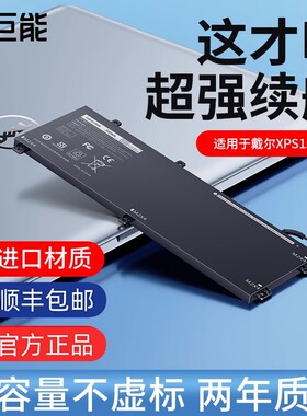 绿巨能戴尔XPS15 9550 9560 9570 P56F笔记本电池 Precision M5520 5530 6GTPY H5H20 inspiron 7590 7591