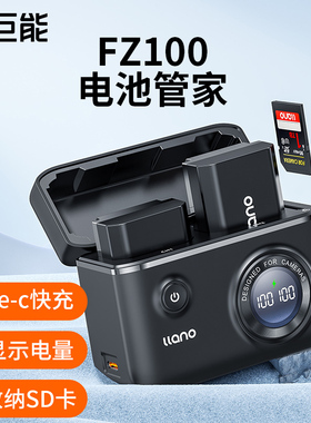 绿巨能NP-FZ100相机电池快充盒适用于索尼a7m4 a7c2 a7m5 zve10二代 fx30 A7R3 A7R4 7RM3 a6600单反数码相机