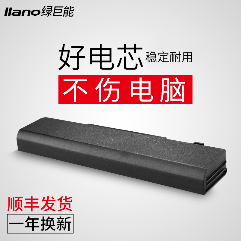 Â̾ÞÄÜÁªÏë Z480 Z485 Z580 Z585 E430 E431 E435±Ê¼Ç±¾µçÄÔµç³Ø