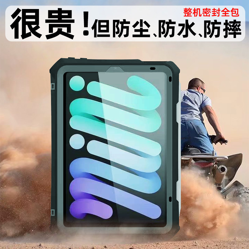 适用于iPad平板保护套密封防水壳抗防摔苹果mini6/7镜头全包裹防尘带笔槽4/5保护套潜水游泳户外漂流防泡水