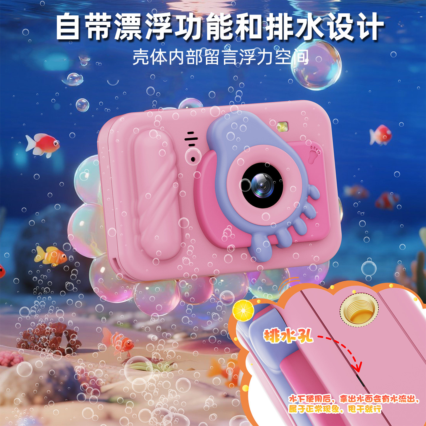 六一送礼儿童防水照相机水下录像男女孩玩具玩水高清拍照生日礼物