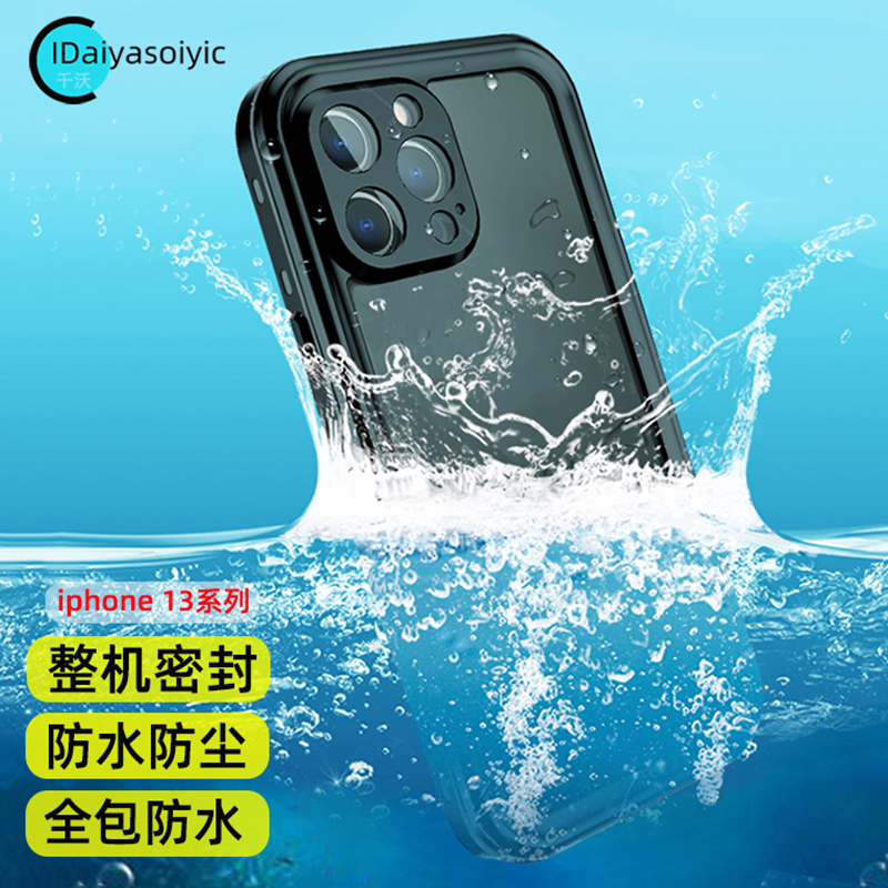 适用于iPhone13手机壳防水苹果13Promax游泳潜水14Pro镜头密封全包防摔保护壳14promax防尘户外漂流防水外卖