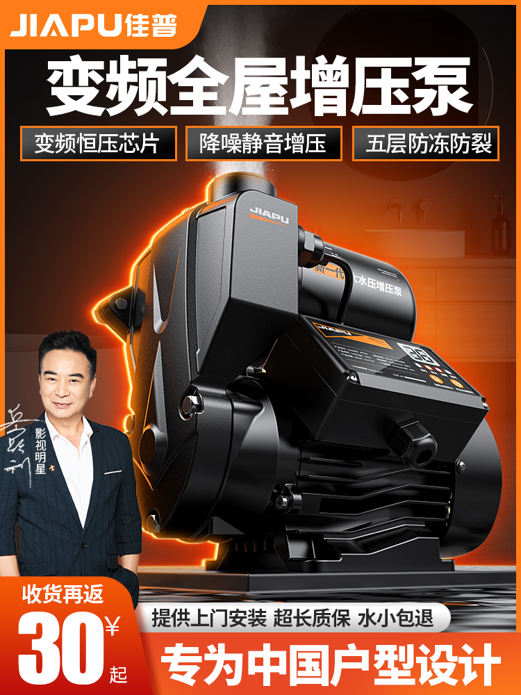 增压泵家用全自动静音自来水超静音抽水热水器水压力加压变频水泵