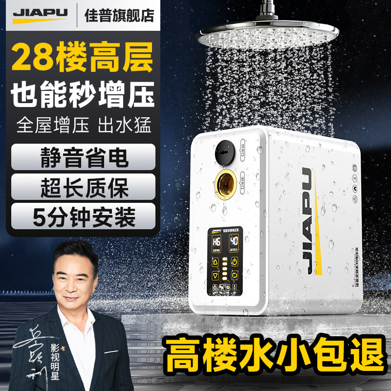 变频恒压增压泵家用全自动静音全屋自来管热水器抽水泵加压自吸泵