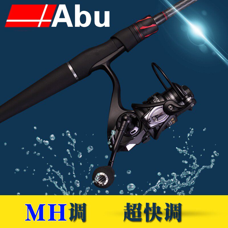 Abu正品皮尔阿布路亚竿超硬调