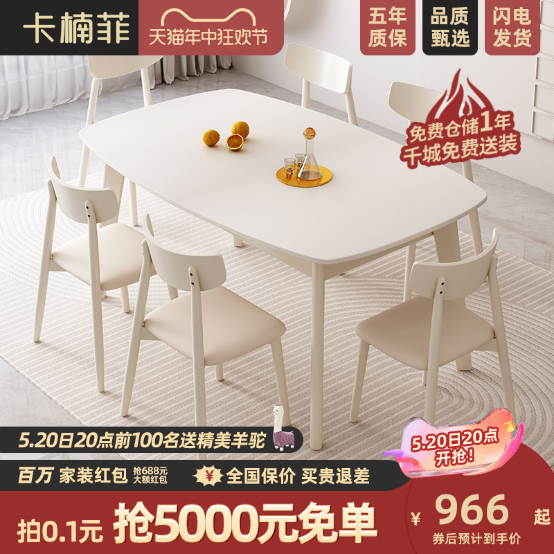 卡楠菲实木奶油风岩板餐桌可变圆桌小户型简约现代家用饭桌椅子