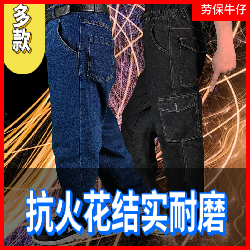 耐磨加厚劳保宽松工作服焊工裤子