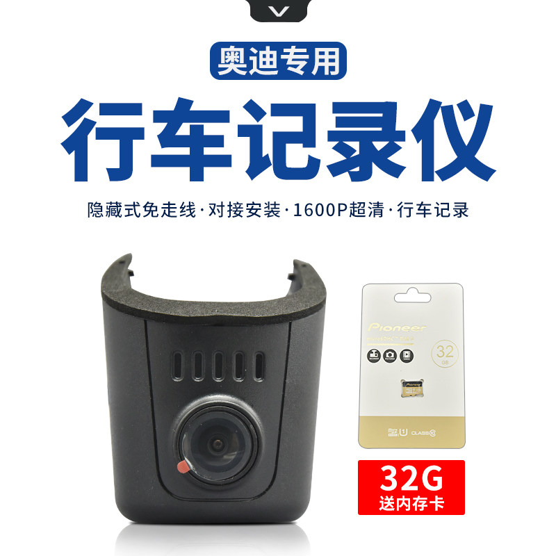 奥迪新款A4l Q5l Q3 Q7 A3 A6l隐藏式行车记录仪原厂专用免接线|ruв категории автомобиль/товаров/аксессуары/переоснащение, Автомобильная аудио - видео/средства электронной/приборов, Электронные противоугонные автомобильные безопасности, бортовой камерой - от Buy2taobao.com для оказания профессиональной услуги покупки агента Taobao