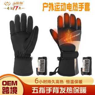 温倍尔旗舰电热手套五指手背加热恒温保暖加厚USB充电运动登山