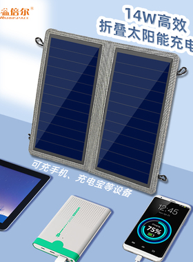 太阳能折叠包80W大功率应急便携移动发电USB5V快充18V电瓶户外