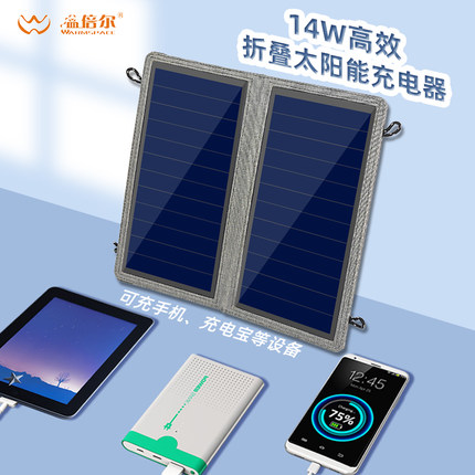 太阳能折叠包80W大功率应急便携移动发电USB5V快充18V电瓶户外