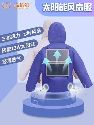 温倍尔风扇服轻薄透气降温