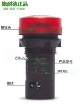 施耐德按扭指示灯开关XB2BVB3LC绿色 1白色 4红色 5黄色 6蓝色24V