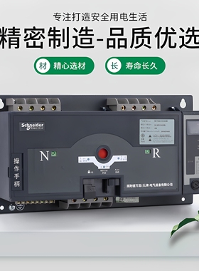 施耐德双电源自动转换开关WATSNA-63/6 2PCBR/C65N C型6A 10A 16A
