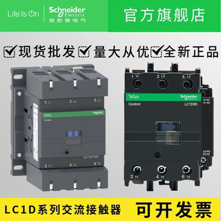 Q380V 施耐德交流接触器LC1D80M7C 80A F110V E48V 220V B24V