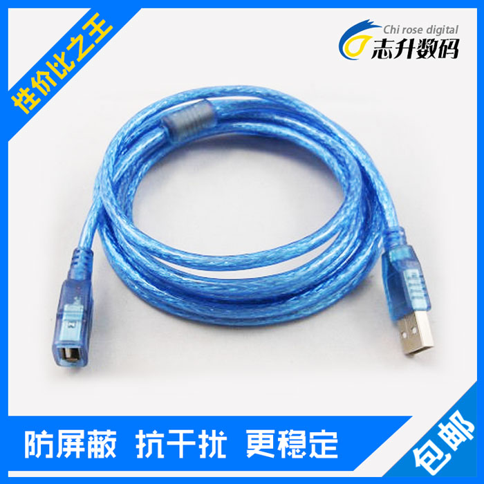 Prolongateur USB - Ref 436184 Image 1