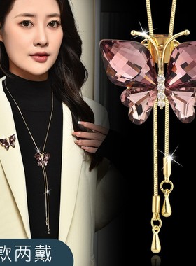 蛇骨链女士水晶蝴蝶挂坠项链胸针