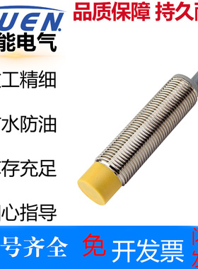 普邦电感式接近开关IBT12-N04NA-D3Y2 N04LA-D3Y2 IAD04NA 传感器