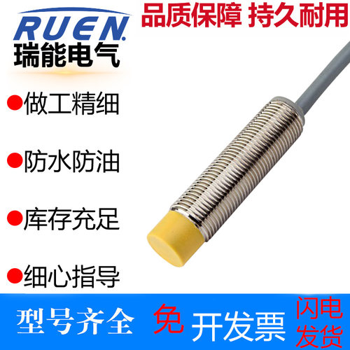 普邦电感式接近开关IBT12-N04NA-D3Y2 N04LA-D3Y2 IAD04NA 传感器