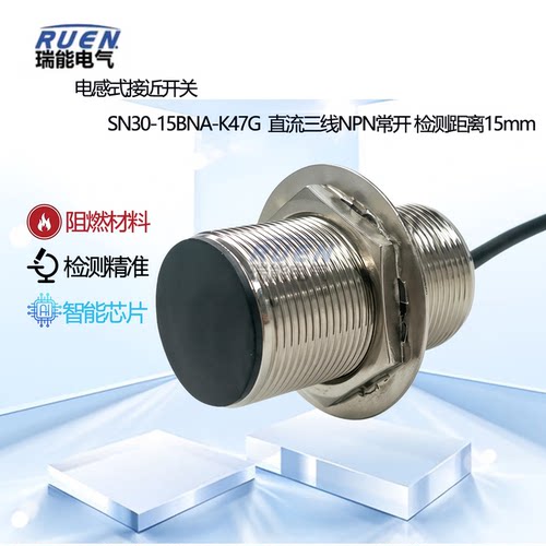 电感式接近开关SN30-15BPA-K47G