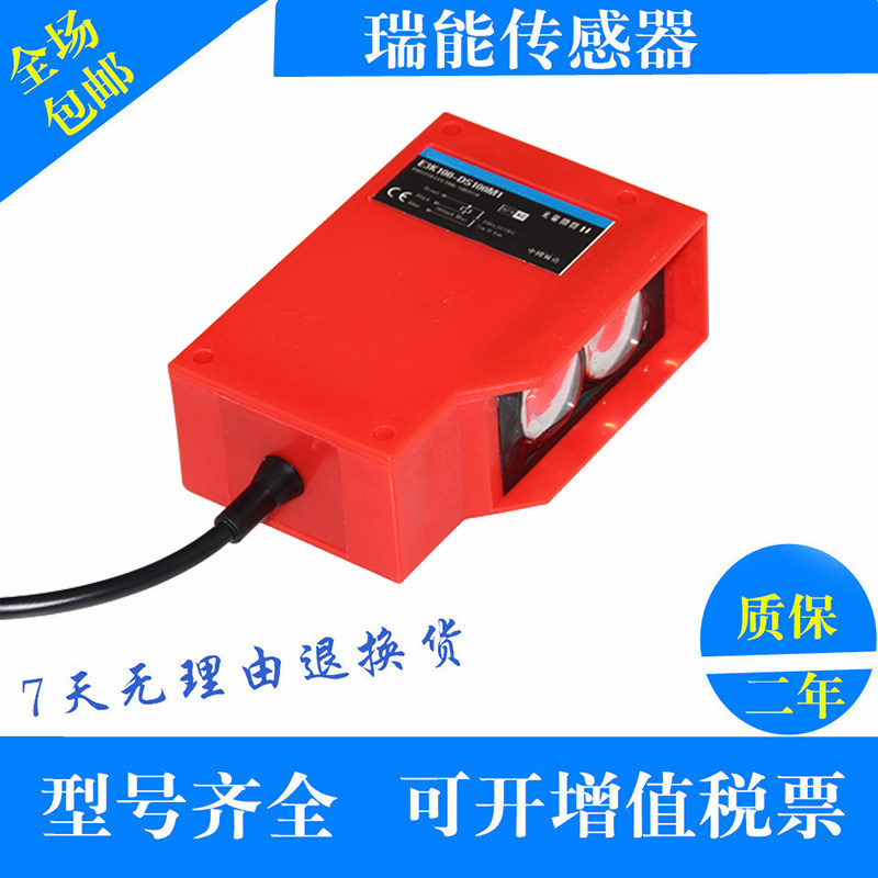 漫反射红外洗车机光电开关e3k100-ds100m1交直流常开远距离传感器