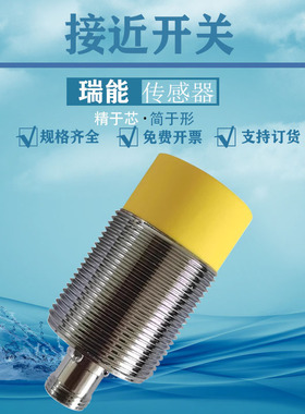 接近开关EL10X TL15X TL20X-30YP-AP6-SC AN6-C2金属感应传感器
