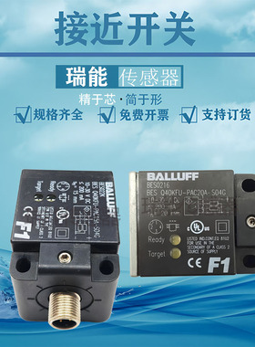 接近开关24VPNP常开常闭BES0216 BES022K BES Q40KFU-PAC15A-S04G