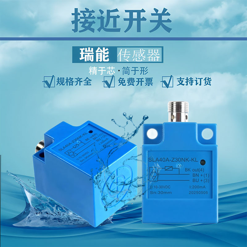 康力扶梯光电开关SLA40A-Z30NK