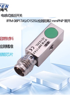 传感器IFFM 08P17A5/O1S35L 08P37A5 N1703 IFFM 08N3703/O2S35L