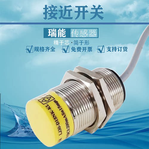 金属感应探头三线LJ30-D15NK-KL